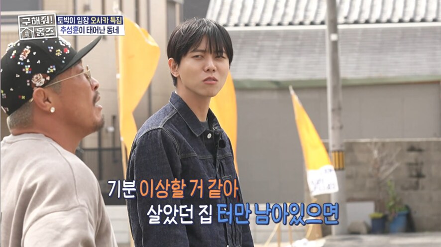 어릴때 살던 일본 집에 다시 온 추성훈.jpg_13.png