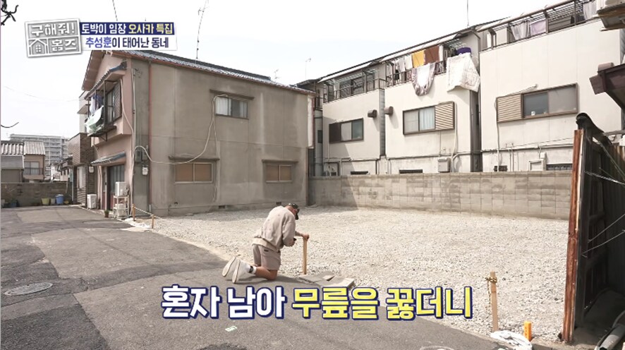 어릴때 살던 일본 집에 다시 온 추성훈.jpg_15.png