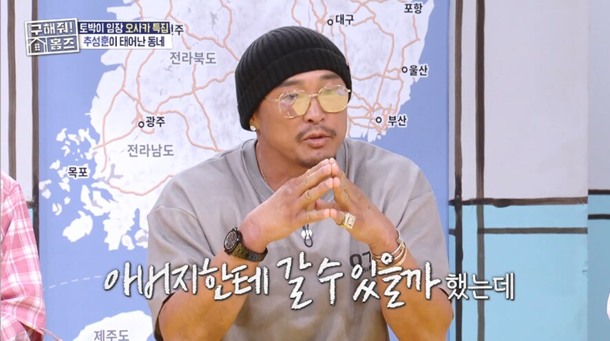 어릴때 살던 일본 집에 다시 온 추성훈.jpg_19.png