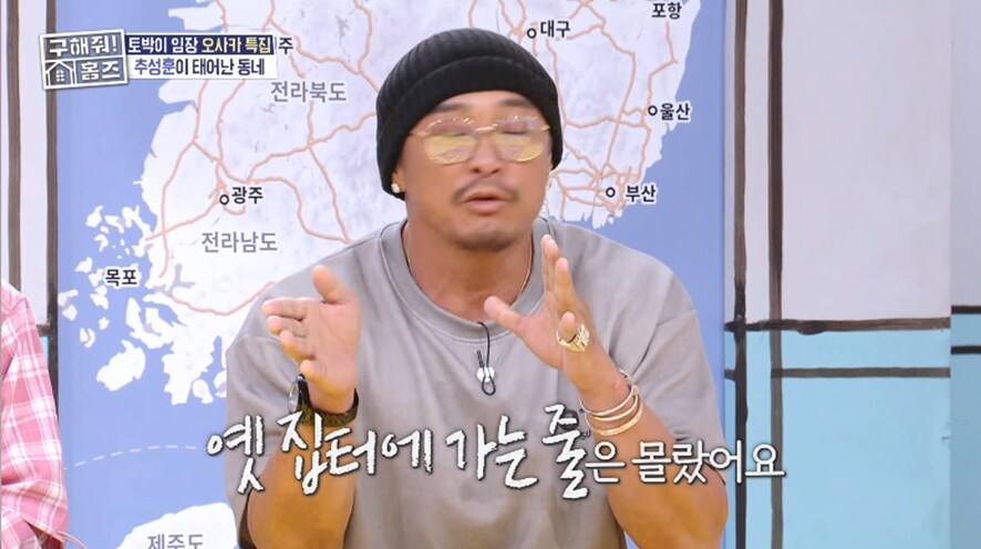 어릴때 살던 일본 집에 다시 온 추성훈.jpg_20.png