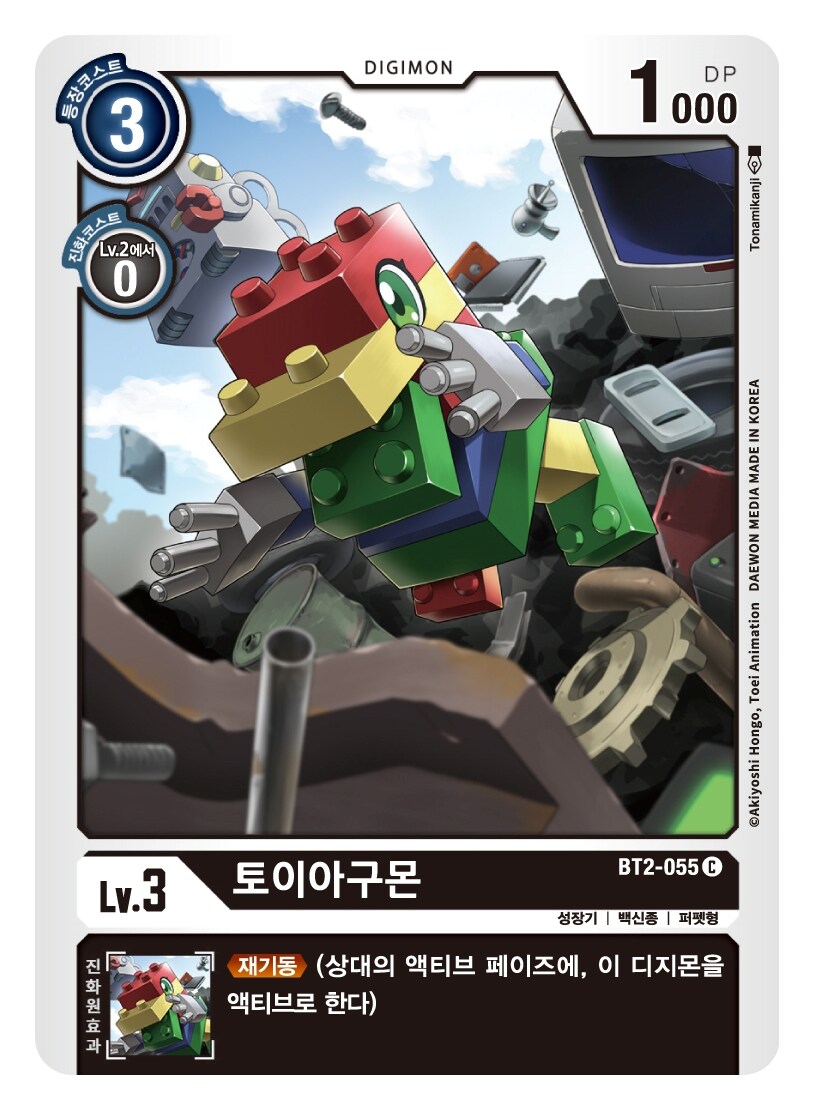 디지몬)개인적으로 괜찮은 진화루트_1.png