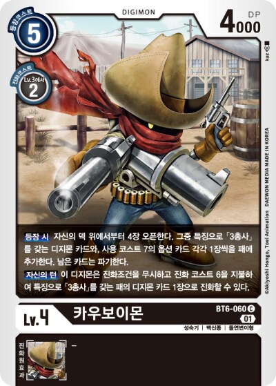 디지몬)개인적으로 괜찮은 진화루트_2.png