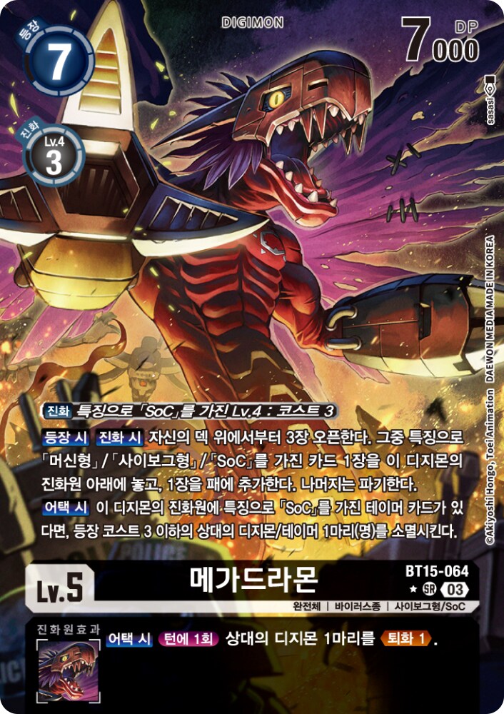 디지몬)개인적으로 괜찮은 진화루트_3.png