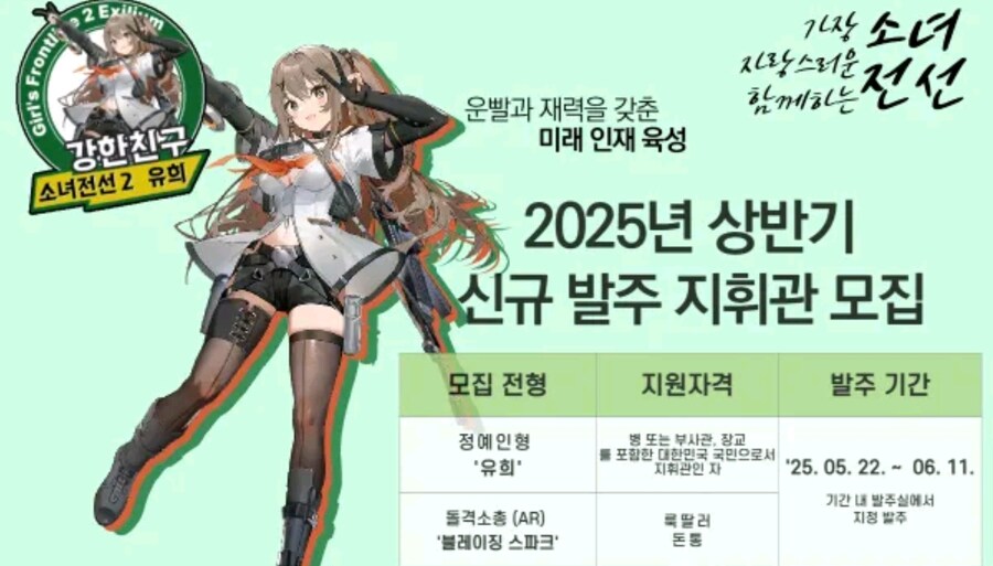 지금 바로 가입하면 5성 SSR 유희 바로 증정_1.jpg