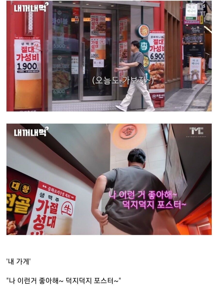 취향이 갑자기 바뀐 백종원_2.jpg