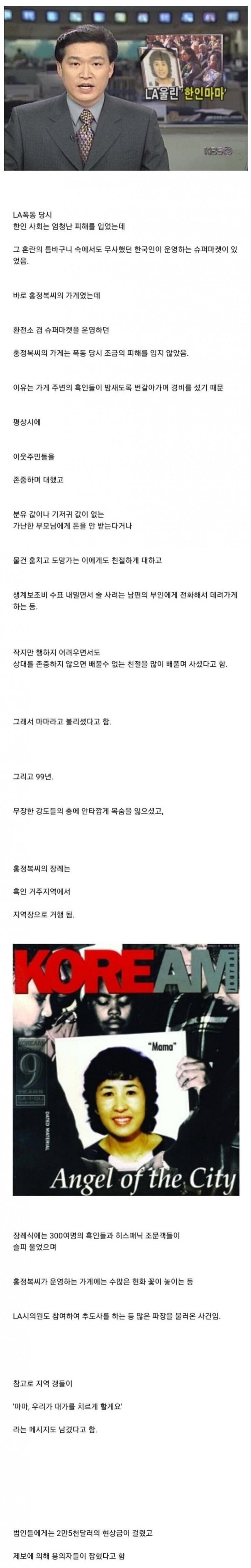 미국을 울린 한인 마마_1.jpg