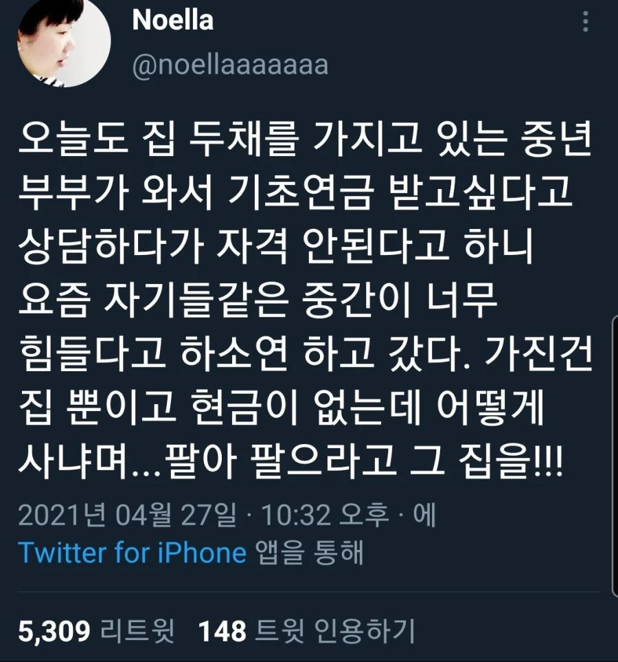 억울하게 기초연금 거절당한 부부.jpg_1.webp