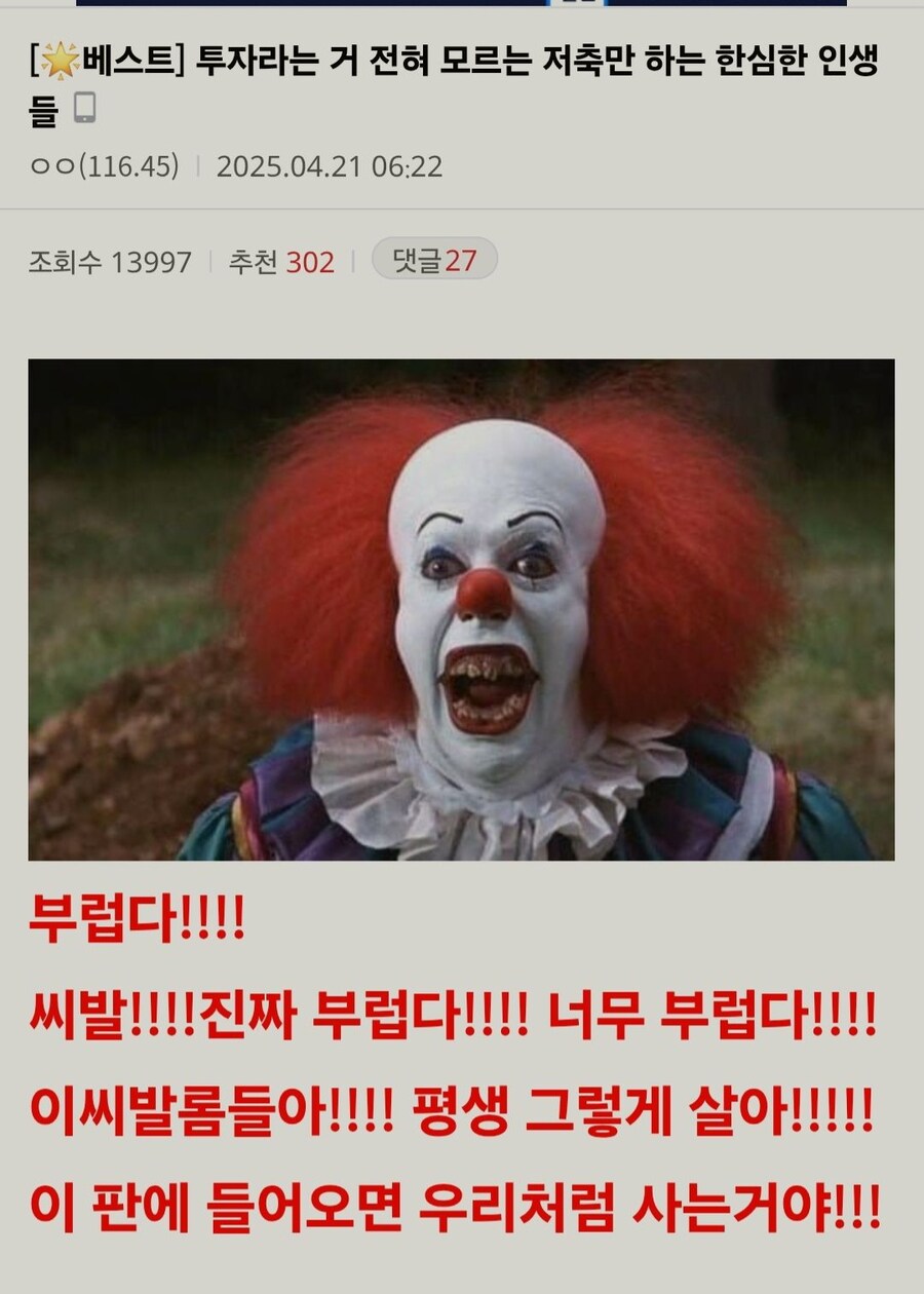 투자라는거 전혀 모르고 저축만하는 한심한 인생들_1.jpg