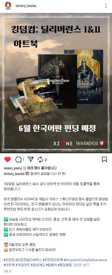 킹덤 컴 딜리버런스 원투 아트북 펀딩 예정_1.jpg