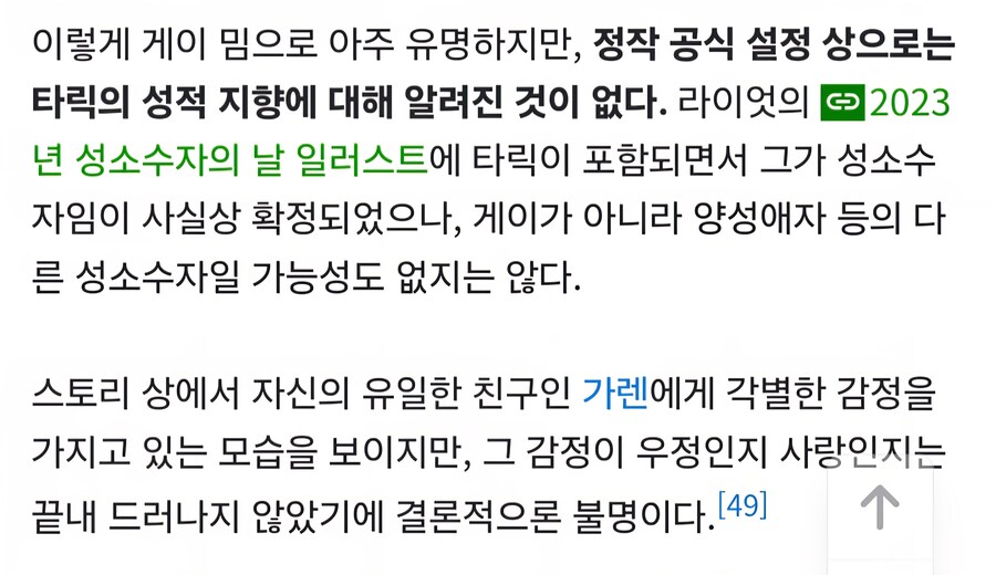 라이엇 성소수자의날 일러로 간접적으로 알수있는 설정암시_2.jpg