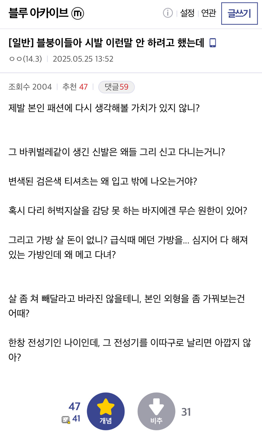 “이런 말 안 하려고 했는데”.jpg_1.jpg