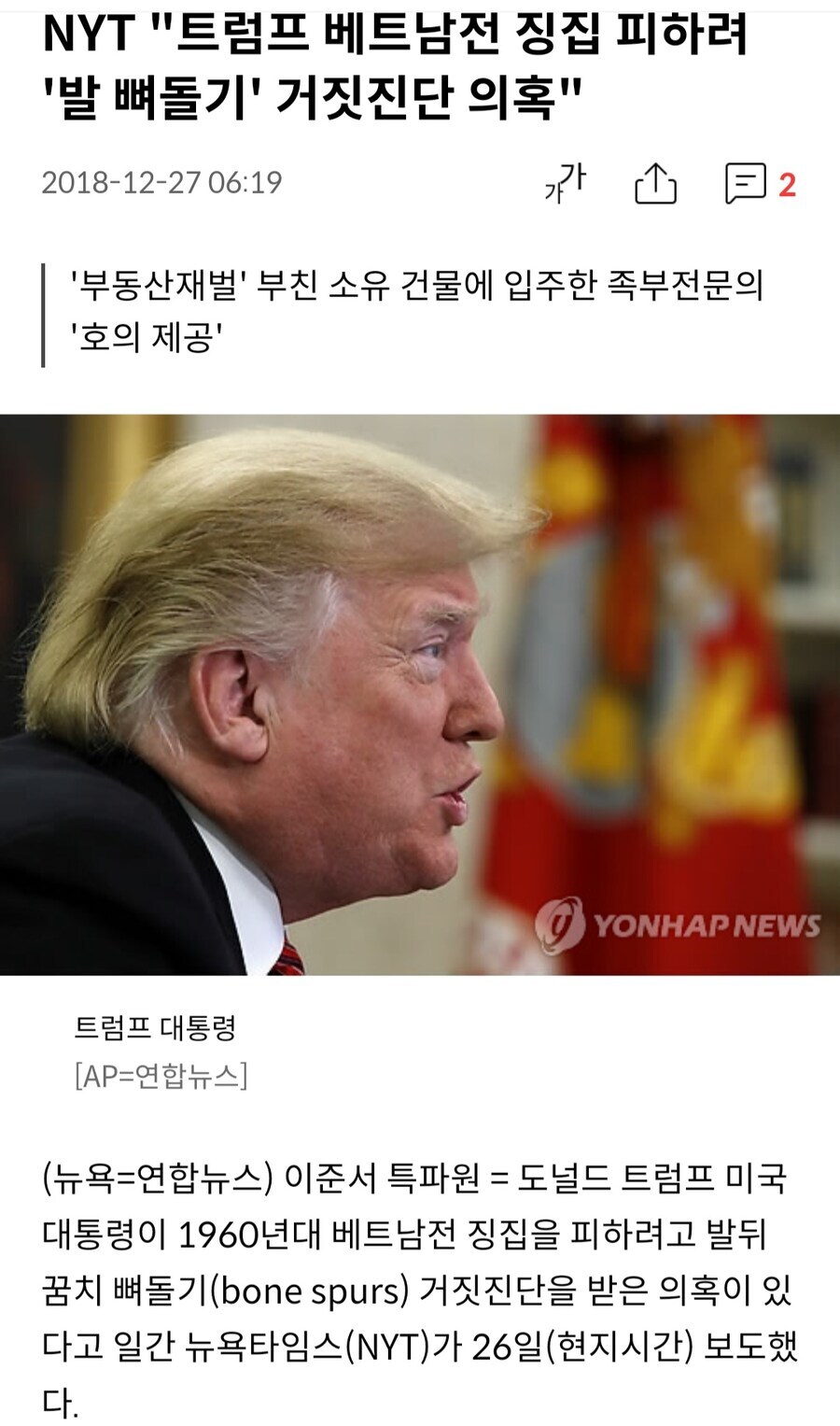 징병제 국가에서 높으신분들 자식들이 빠지는건 어딜가도 있음_2.jpg