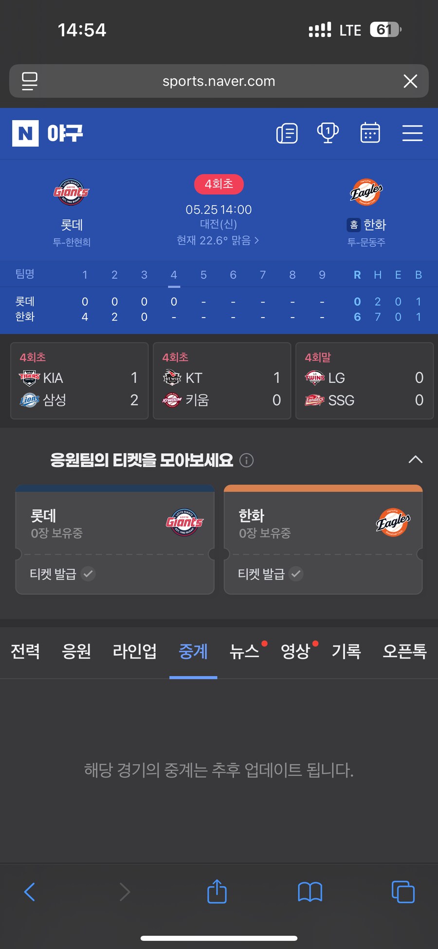 ??? : 꼬우면 대전으로 와라 대가리 박살내줄테니.jpg_1.png