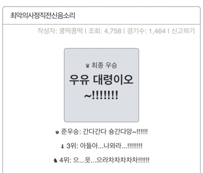 최악의 사정직전 대사 순위_1.jpg