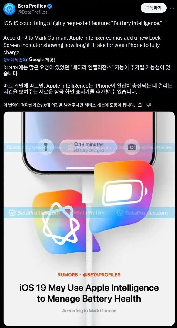 차기 아이폰 iOS 업데이트에 추가되는 엄청난 기능.jpg_1.jpg