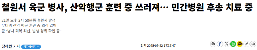 또 터진 여군 사건_1.webp
