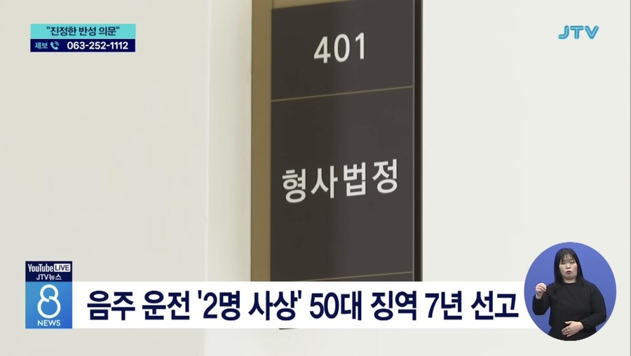 2심에서 형량 늘어난 음주운전 가해자_3.jpg