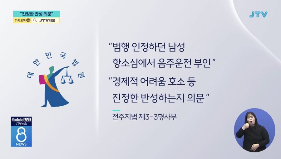 2심에서 형량 늘어난 음주운전 가해자_4.jpg