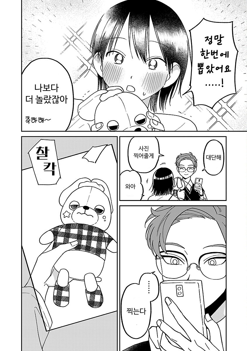 헌팅하는 가벼운 선배_8.png