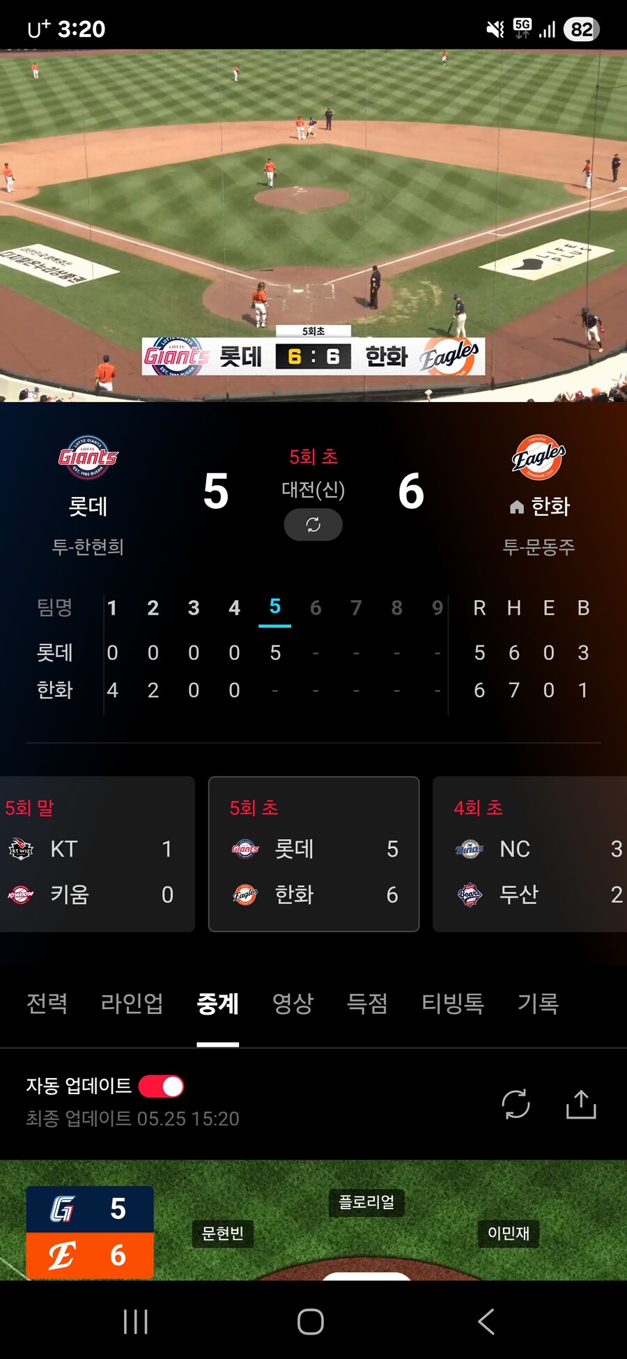 KBO) 역시 맨정신으로는 못 보는 경기_1.jpg