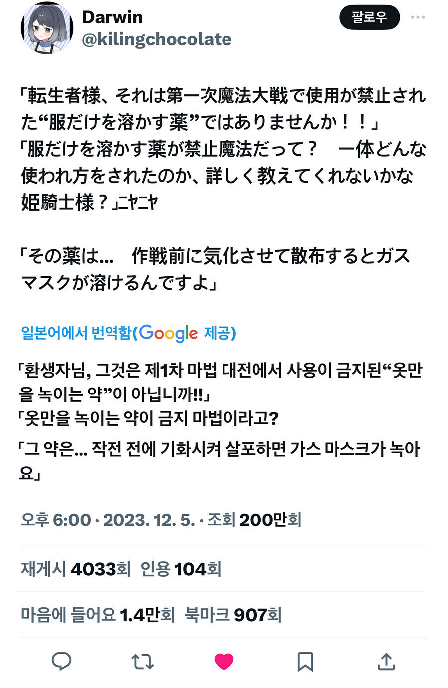 옷만 녹이는 약이 무서운 이유.jpg_1.jpg