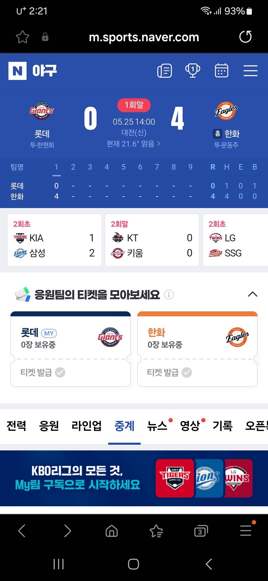 엘꼴라시코는 잊어라_1.jpg