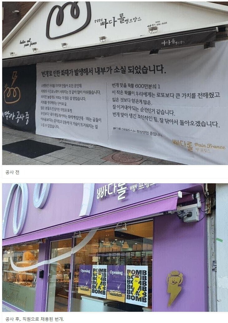 위기를 기회로 뒤바꾼 빵집.jpg_1.jpg