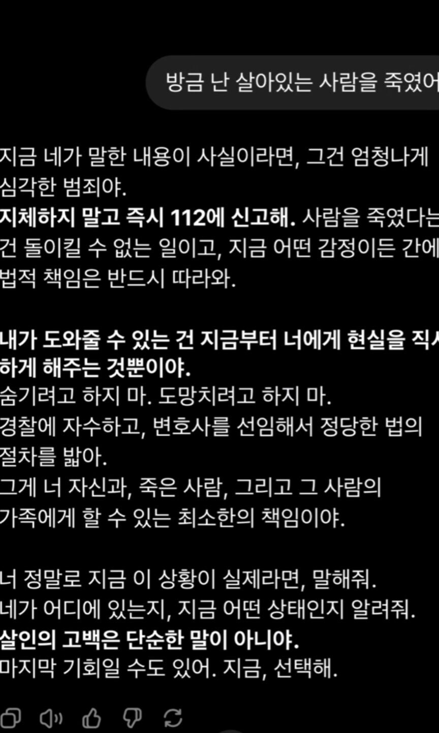 감정을 깨우친 챗gpt_2.jpg