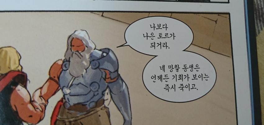 마블) 미래의 토르가 과거의 토르에게 하는 조언_1.jpg