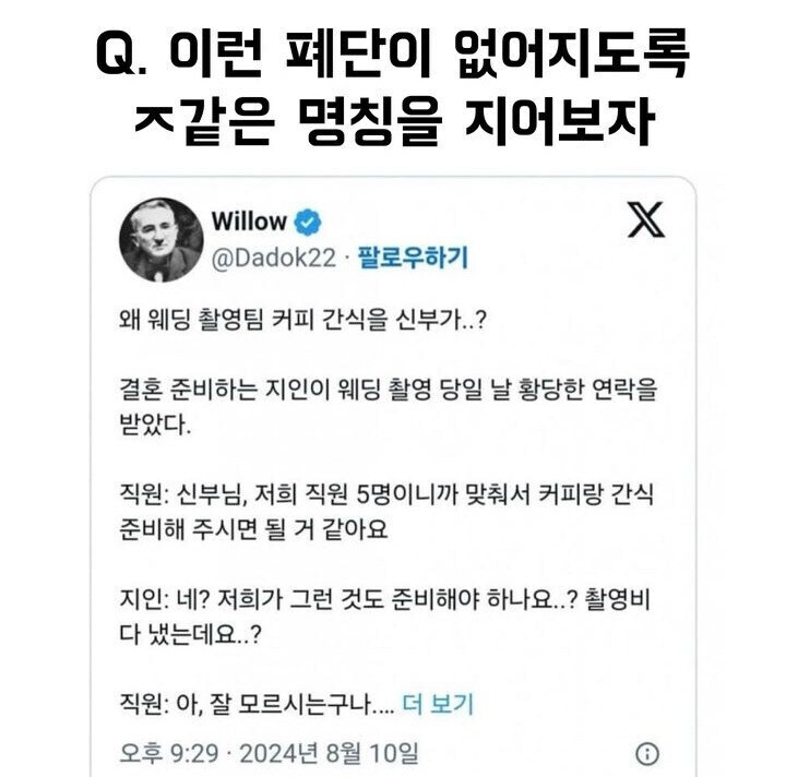 서비스 제공자가 슈퍼을인 시장_1.jpg