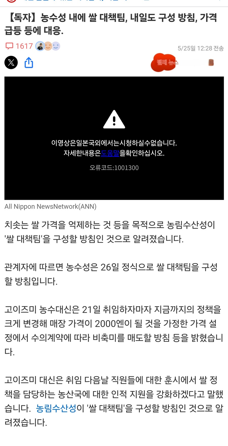 일본에서 펀쿨섹 주관 쌀값 정상화팀 발족_1.jpg