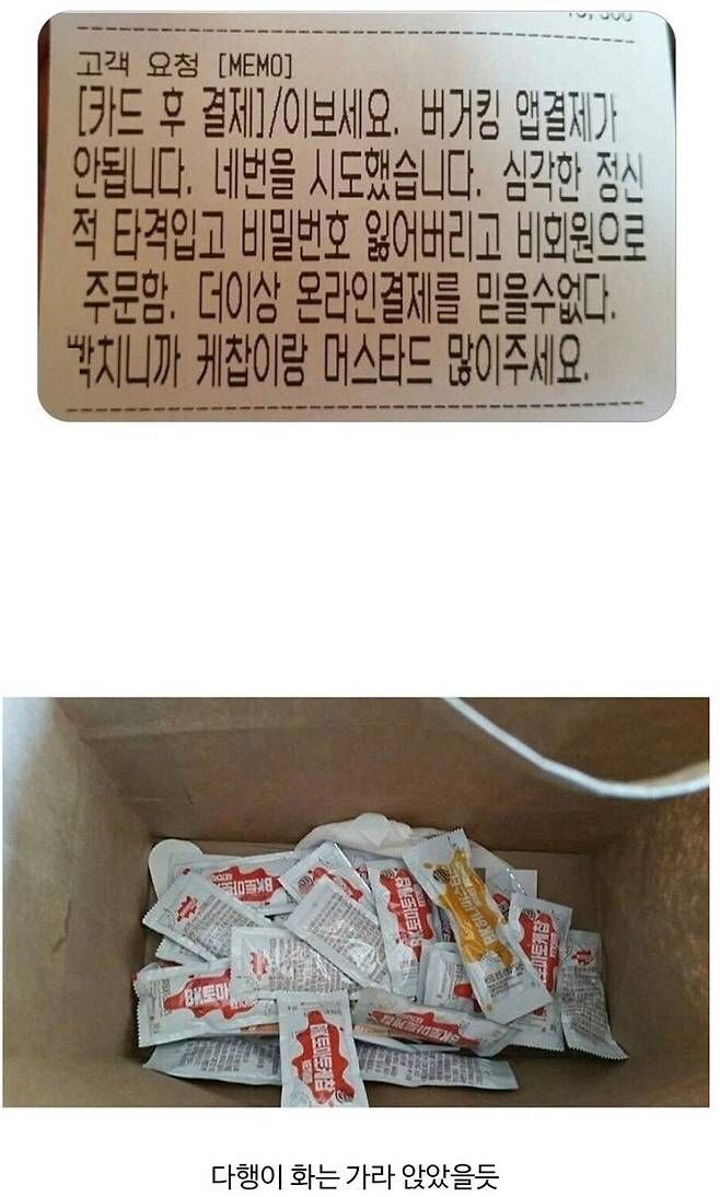 버거킹에 빡친 손님_1.jpg