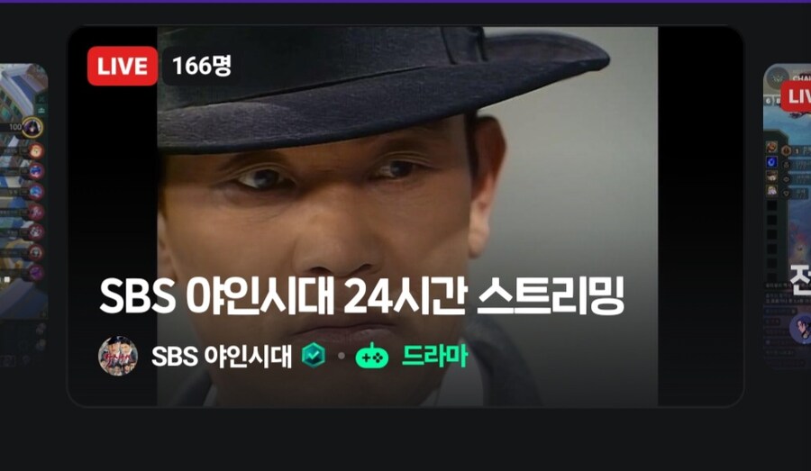 치지직) 야인시대 그 장면 떳다ㅋㅋㅋ_1.jpg