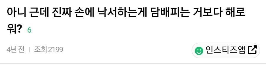예전에 있었던 손에 낙서하는거에 대한 미신_1.jpg
