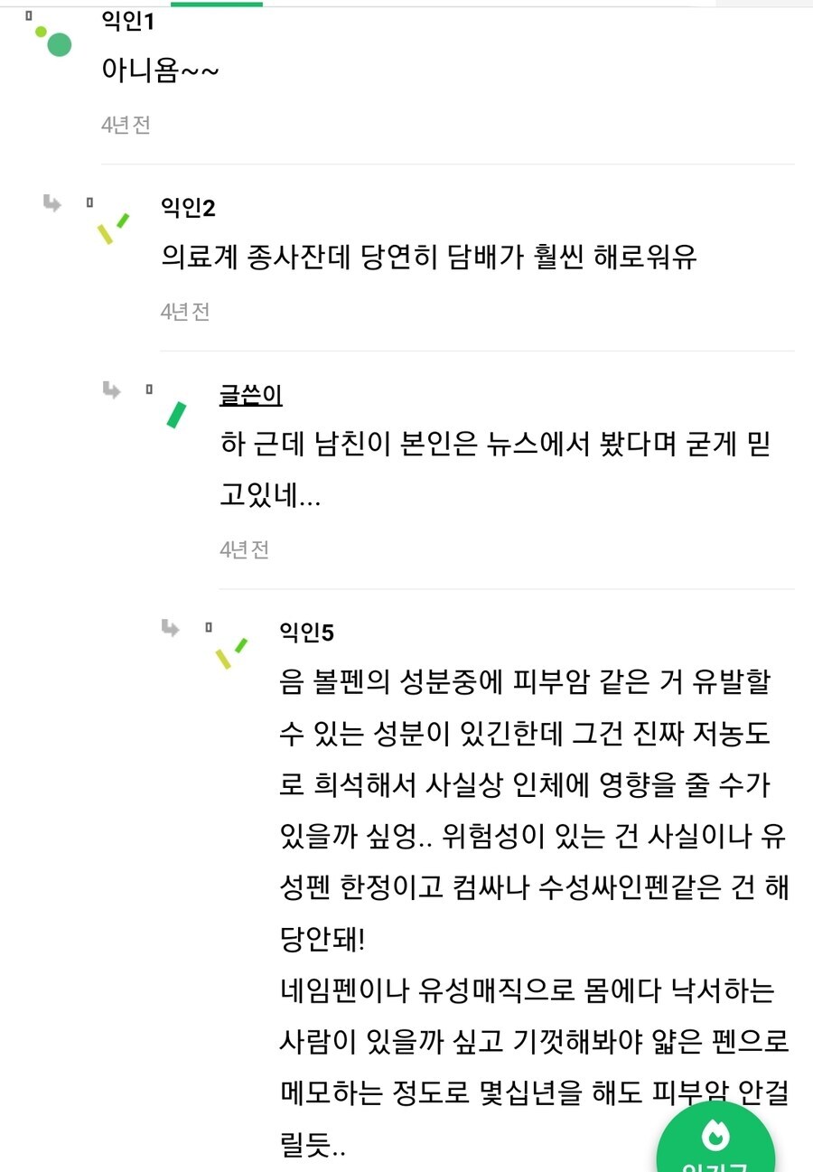 예전에 있었던 손에 낙서하는거에 대한 미신_2.jpg