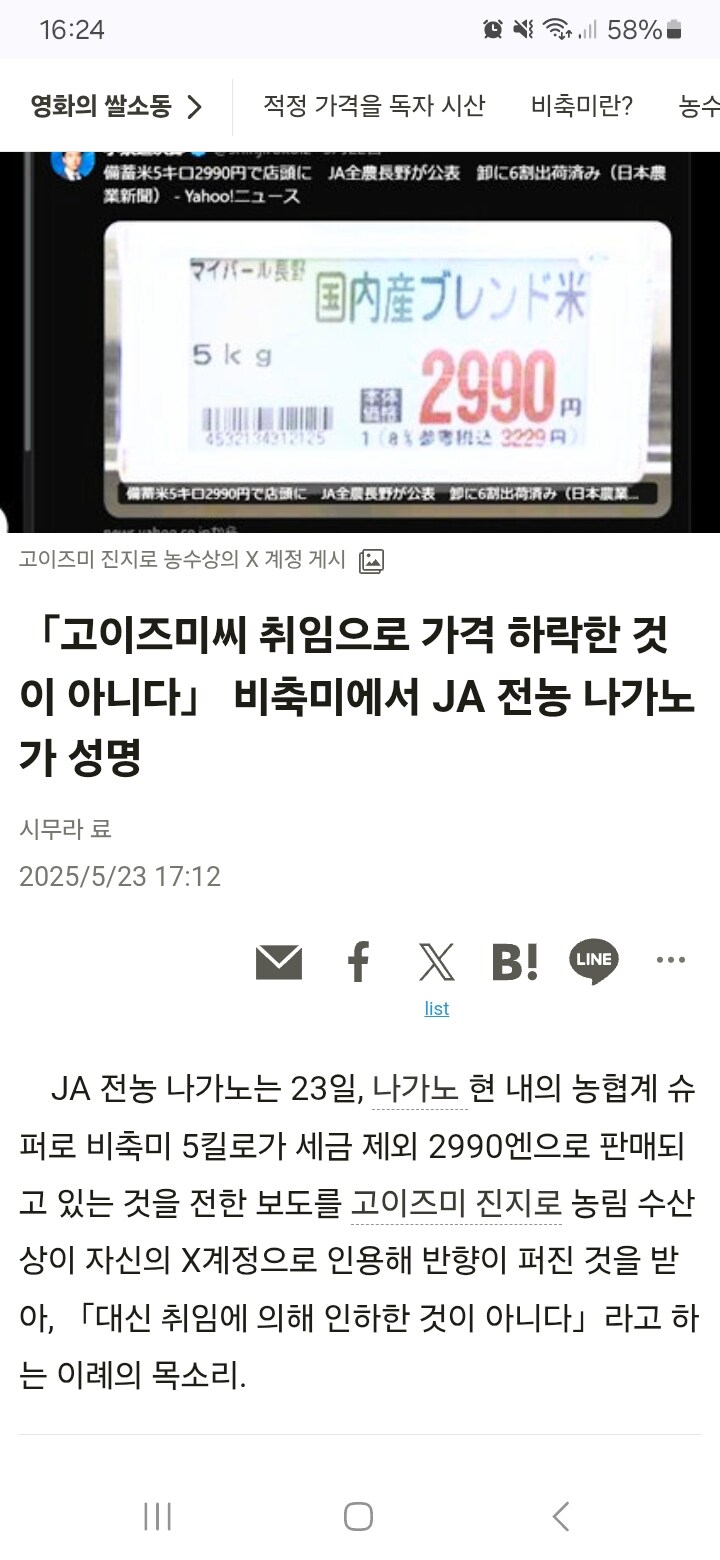 똥줄타는 일본 농협_1.jpg