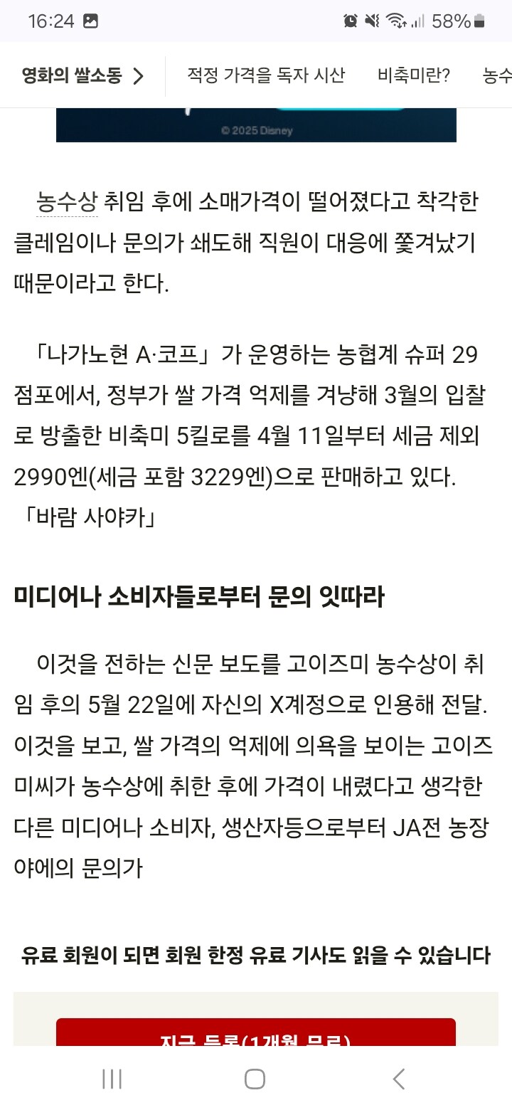 똥줄타는 일본 농협_2.jpg