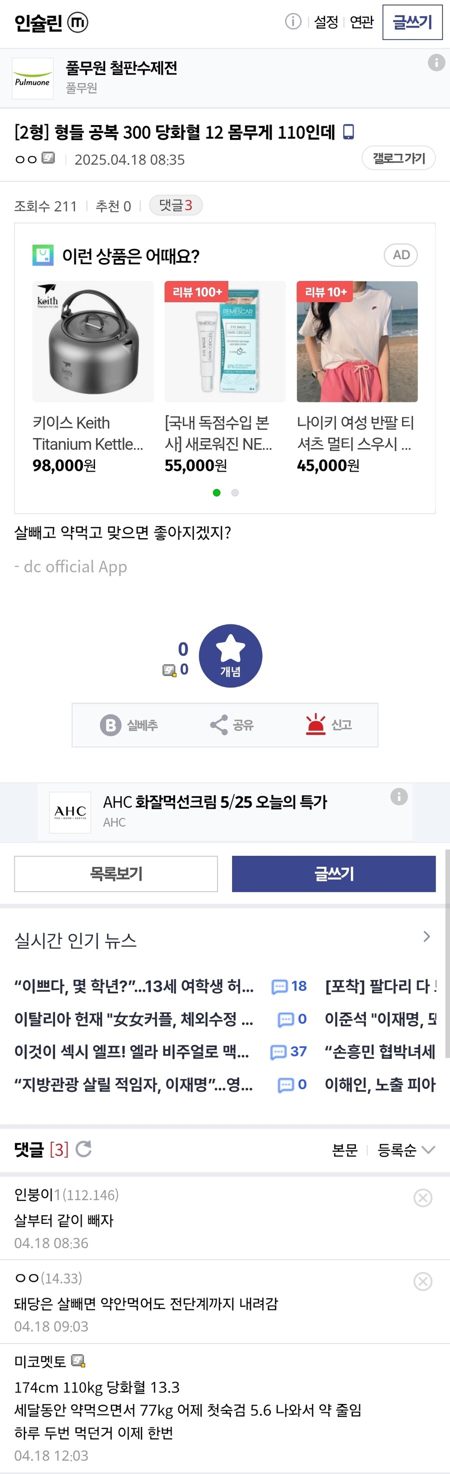 일주일에 한번씩 광인들이 나오는 갤러리_1.jpg