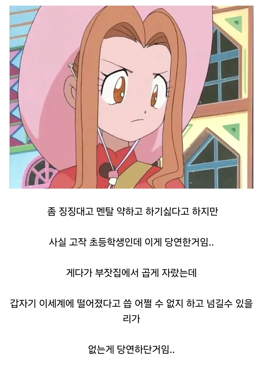 디지몬) 사실 제일 현실적인 캐릭터_1.jpg
