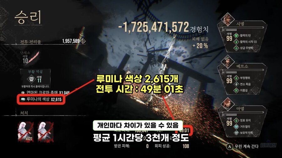 슬슬 극한으로 파먹기 나오기 시작하는 33원정대_3.jpg