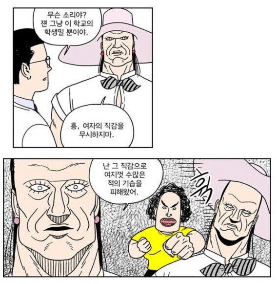 여자의 직감을 무시할 수 없는 이유_1.jpg