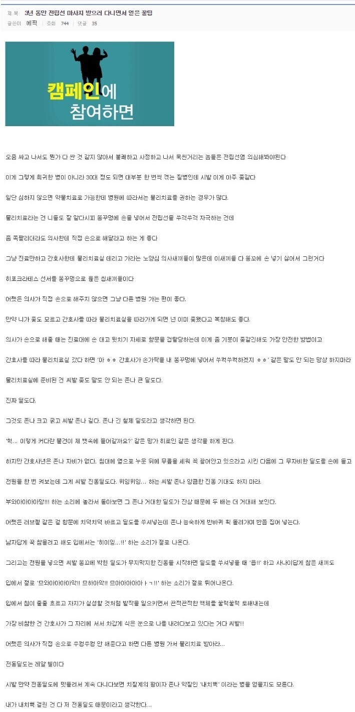 전설의 전립선 마사지 후기 .jpg_1.jpg