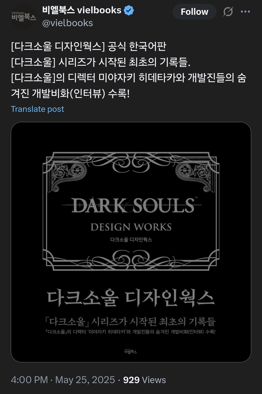 드디어 공식 한글화 되는 다크소울1. jpg_1.jpg