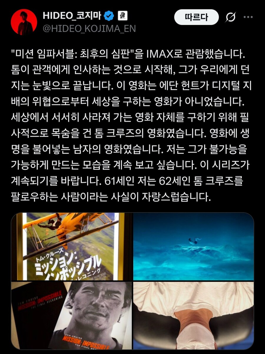 코지마 미션8 후기_1.jpg