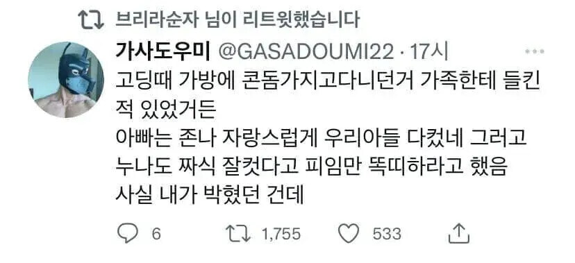 고딩때 가방에 피임용품 들킴._1.jpg