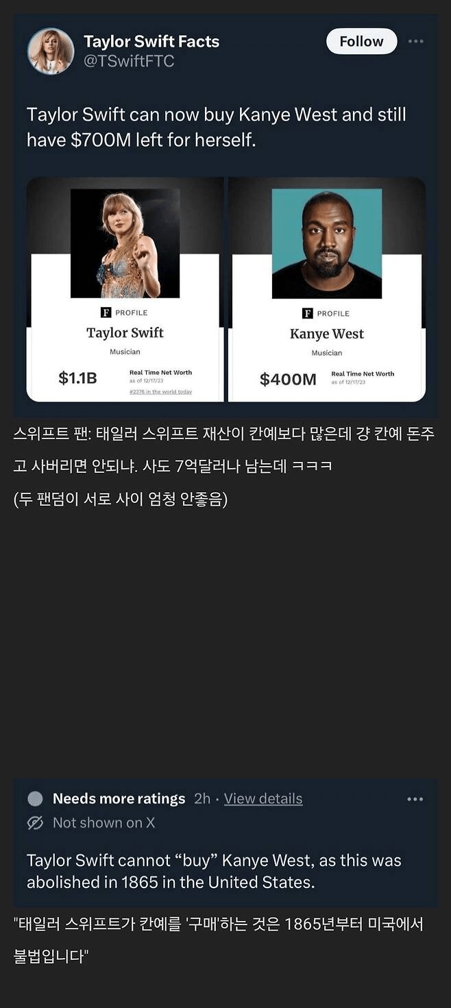 테일러 스위프트 vs 칸예, 해외팬 반응_1.png