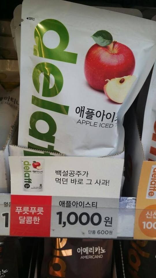 11년전 편의점 음료 판매의 캐치프라이즈_1.jpg