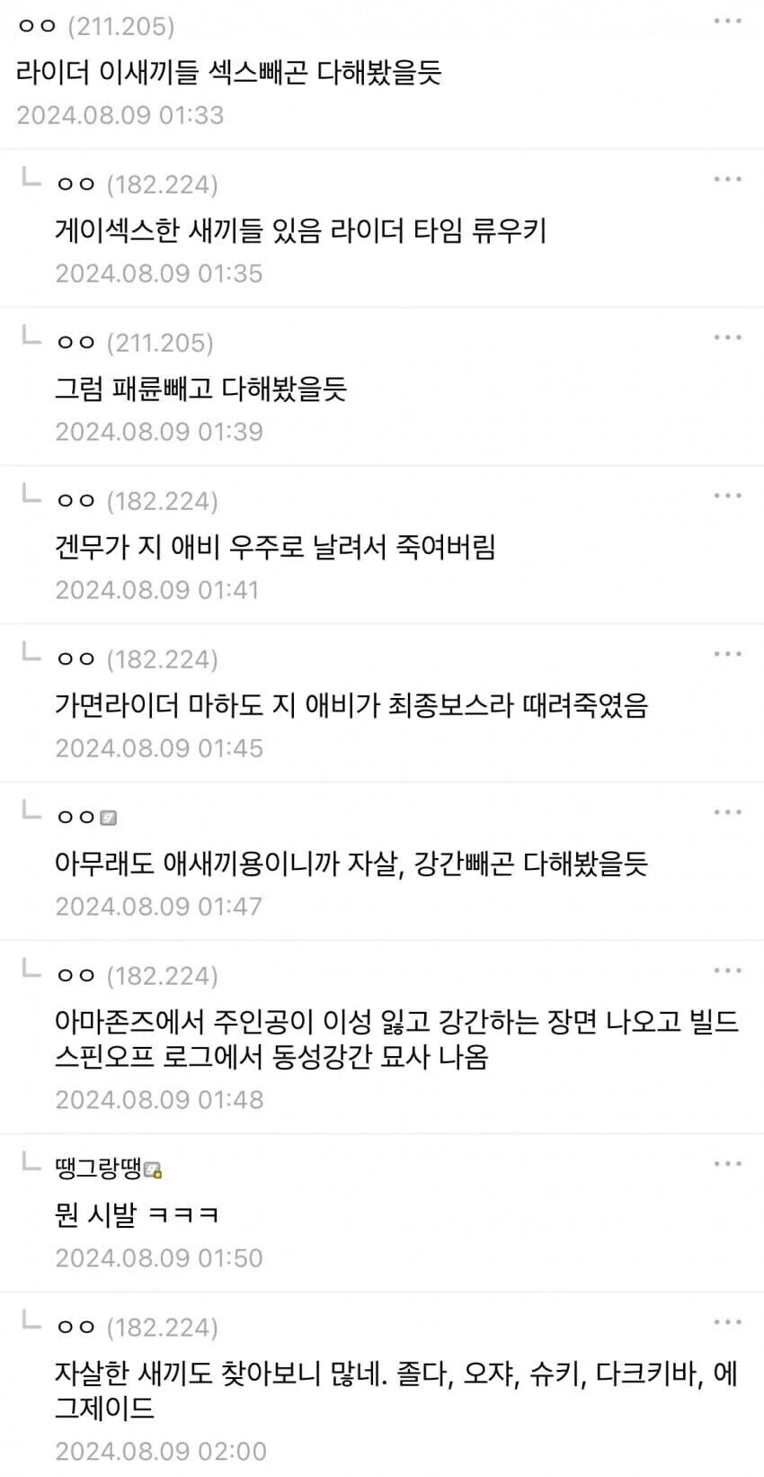 없는게 없다는 일본의 가면라이더_1.jpg