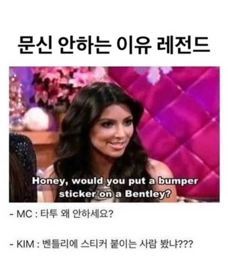 문신 안하는 이유 레전드.jpg_1.webp