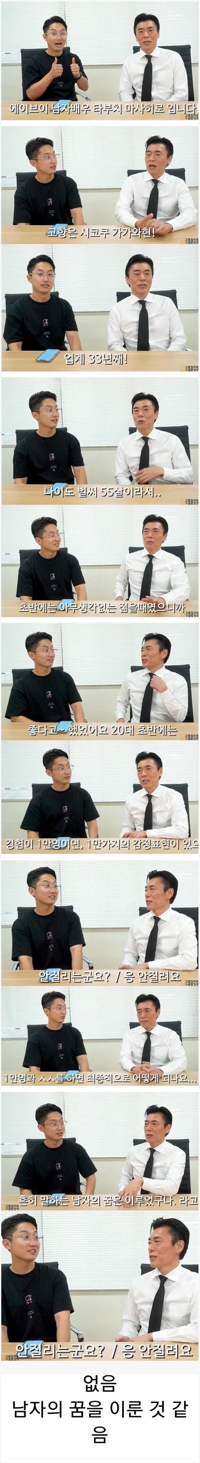 업계 33년차 AV남배우가 후회하는 것_1.jpg